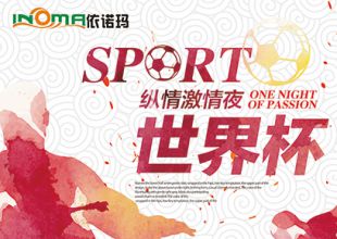 請假看世界杯？有了AGV，工作看球兩不誤